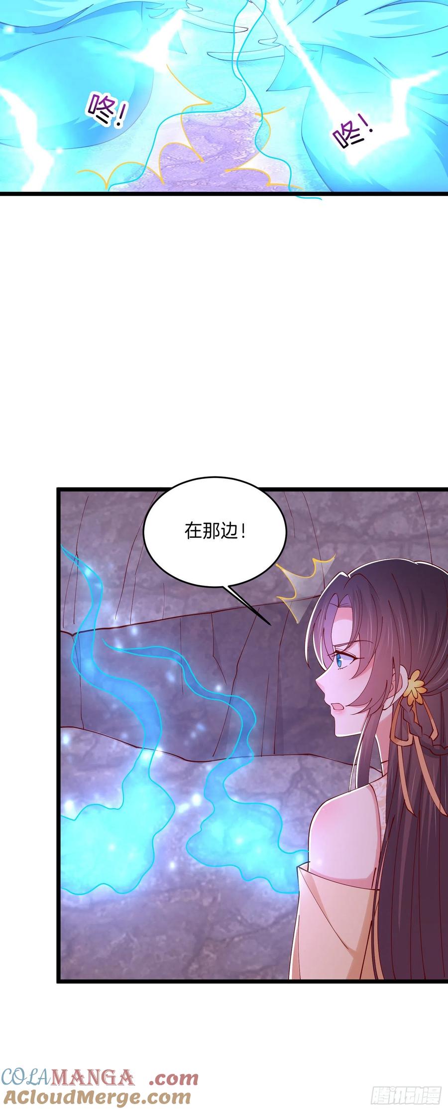 《至尊瞳术师：绝世大小姐》第二百八十七话 好戏上演 第13页