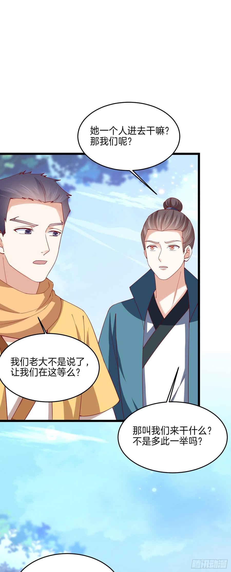 《至尊瞳术师：绝世大小姐》第二百八十七话 好戏上演 第2页
