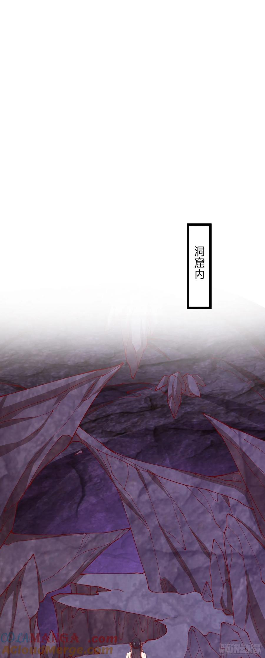 《至尊瞳术师：绝世大小姐》第二百八十七话 好戏上演 第5页