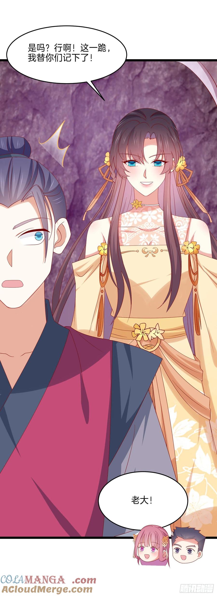 《至尊瞳术师：绝世大小姐》第二百八十七话 好戏上演 第25页