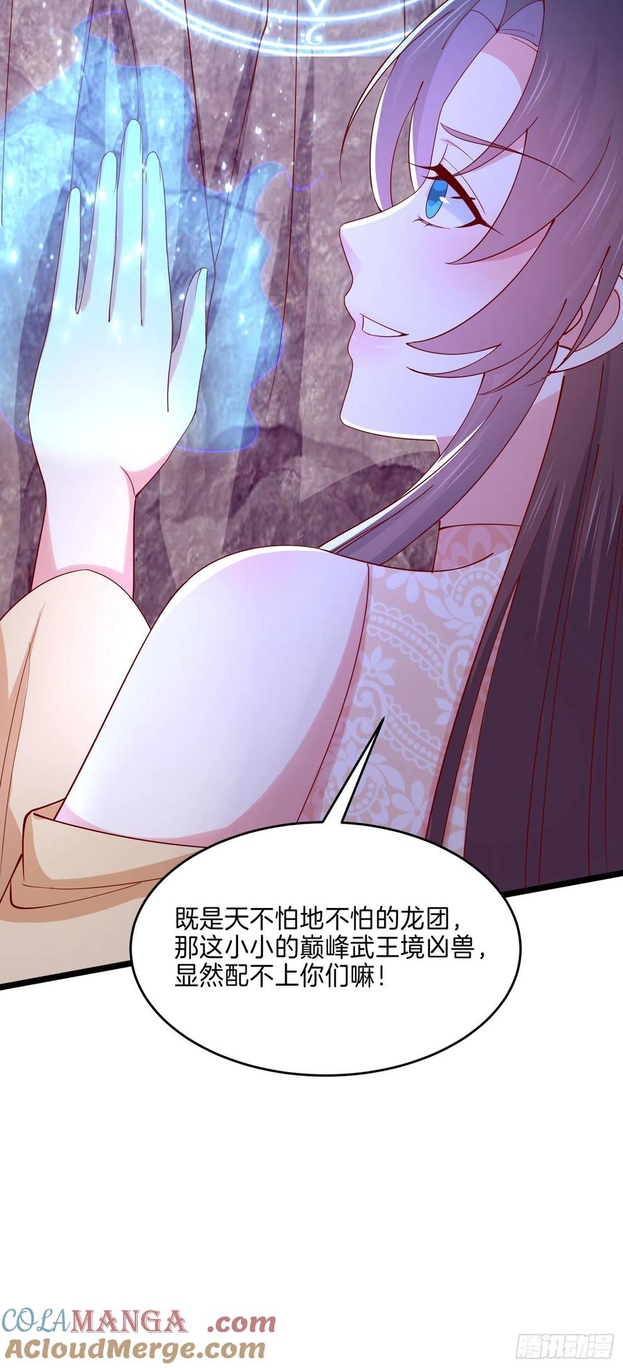 《至尊瞳术师：绝世大小姐》第二百八十七话 好戏上演 第19页