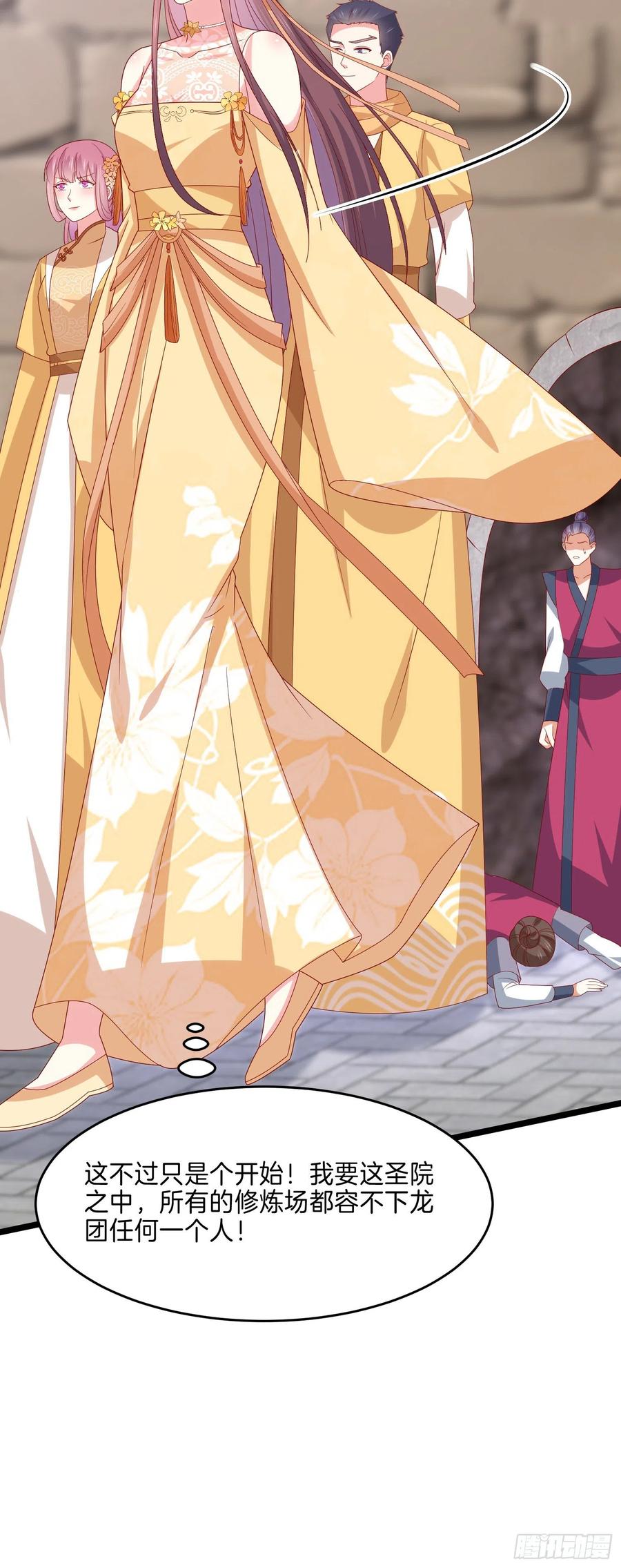 《至尊瞳术师：绝世大小姐》第二百八十七话 好戏上演 第32页