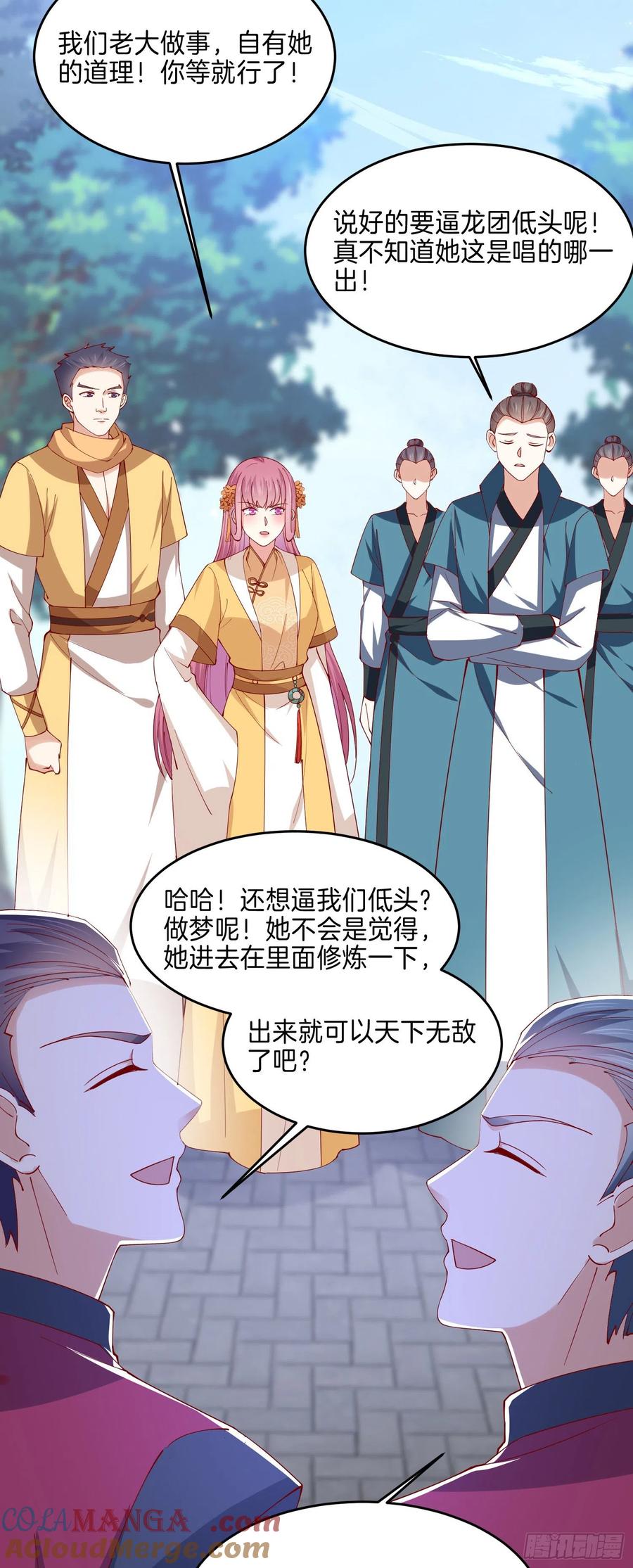 《至尊瞳术师：绝世大小姐》第二百八十七话 好戏上演 第3页