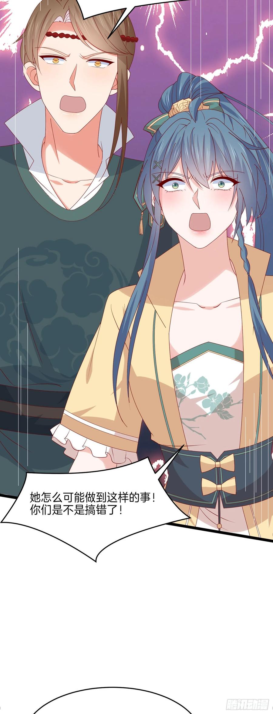 《至尊瞳术师：绝世大小姐》第二百八十八话 洛清瞳你完了！ 第14页