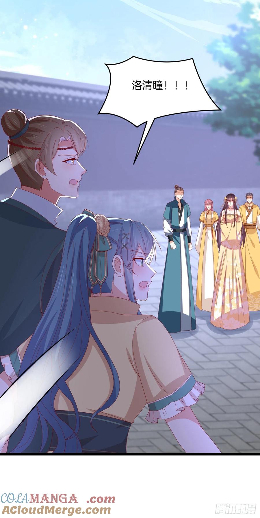 《至尊瞳术师：绝世大小姐》第二百八十八话 洛清瞳你完了！ 第17页