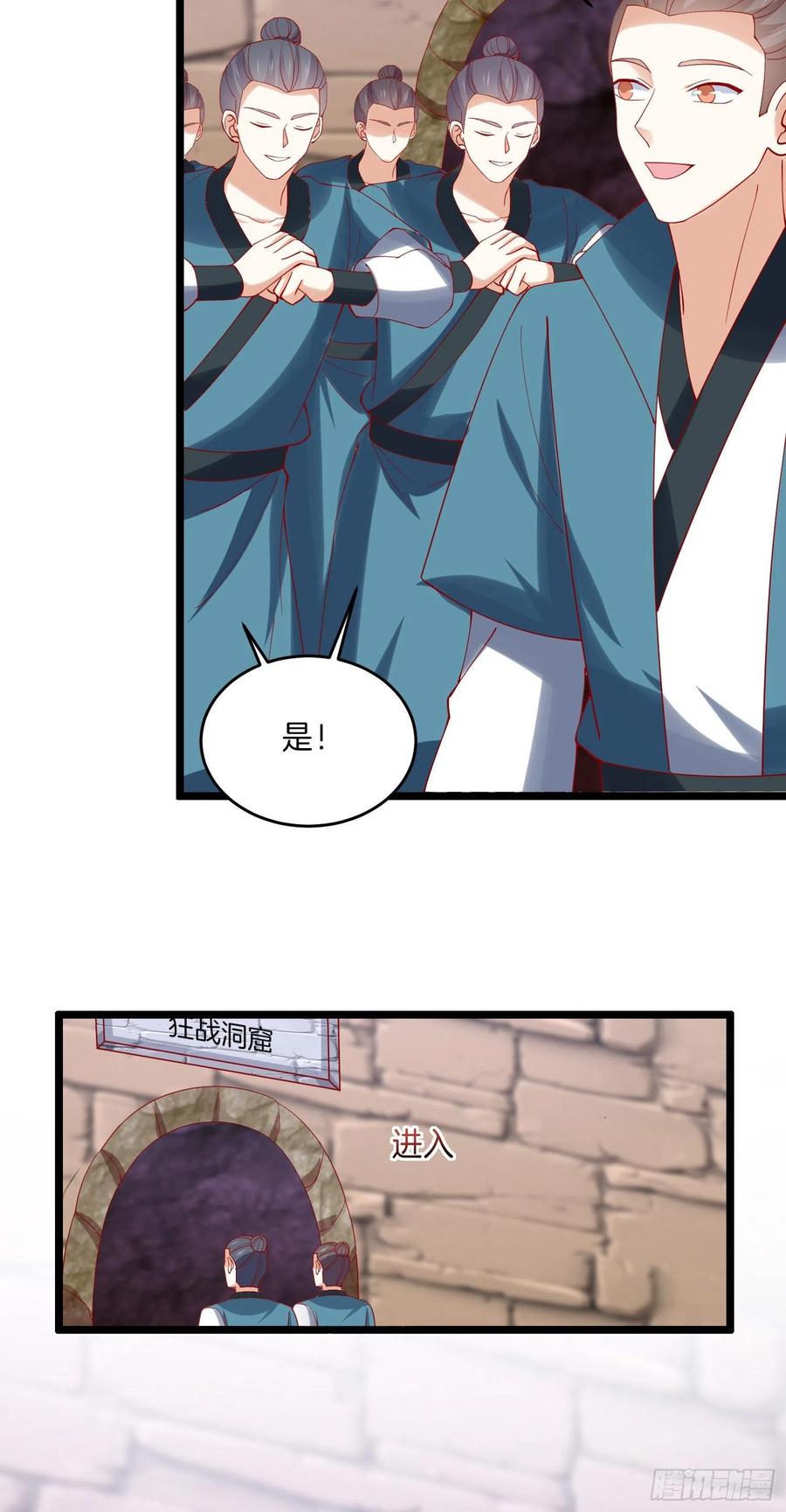 《至尊瞳术师：绝世大小姐》第二百八十八话 洛清瞳你完了！ 第6页