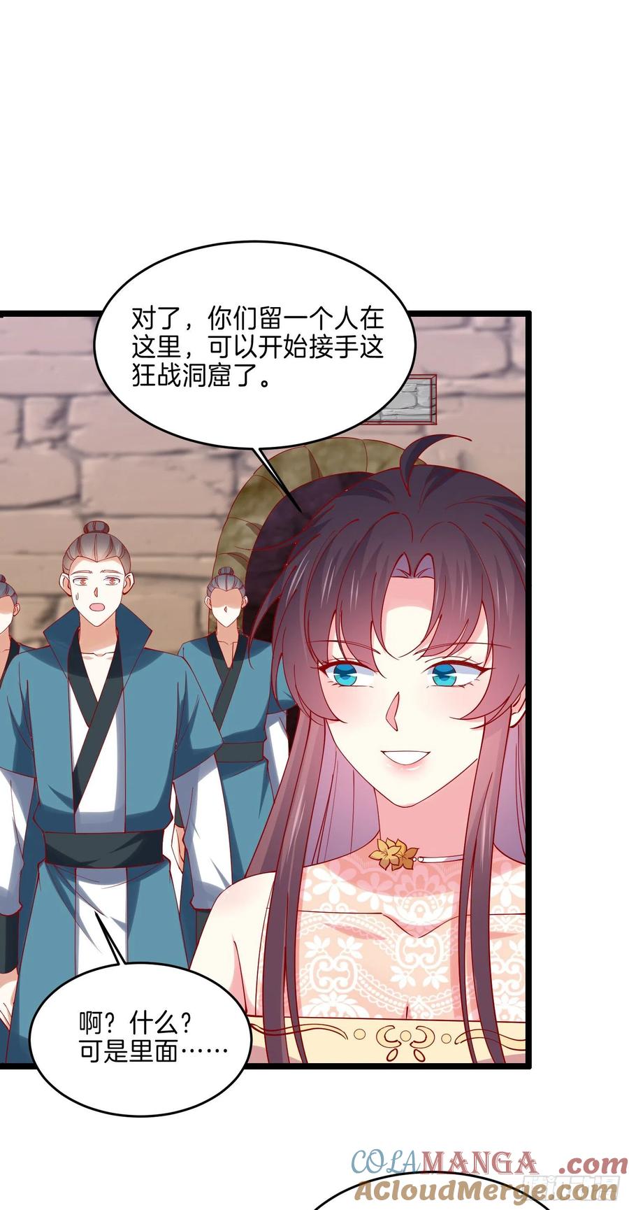 《至尊瞳术师：绝世大小姐》第二百八十八话 洛清瞳你完了！ 第3页