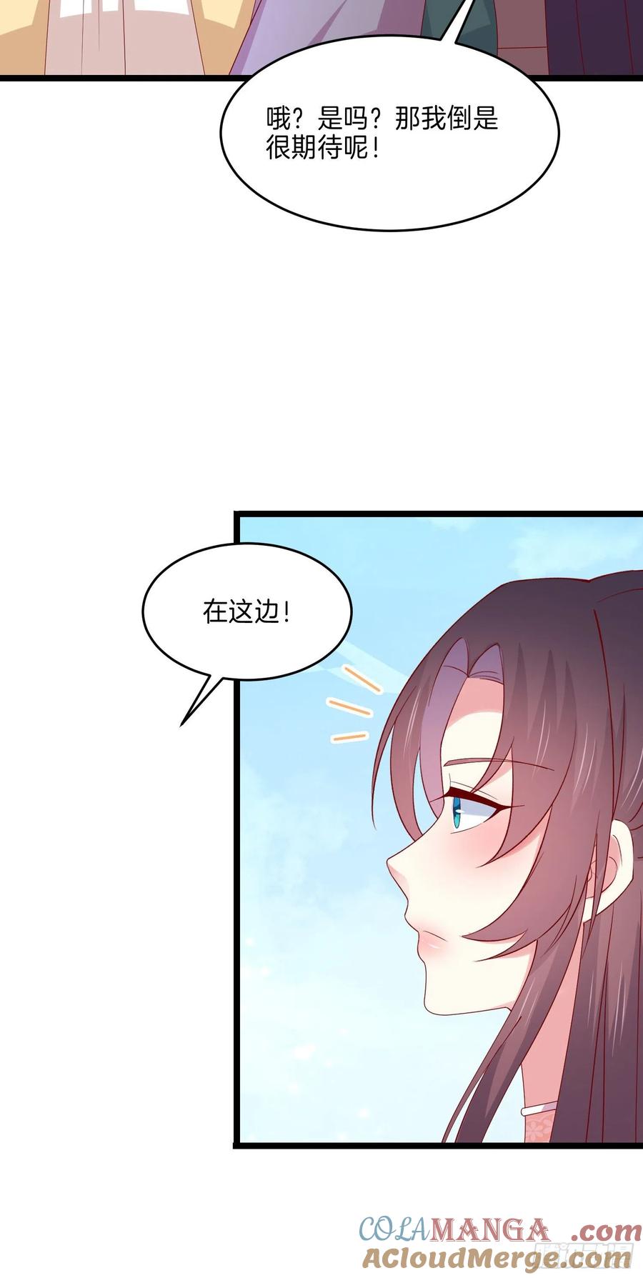 《至尊瞳术师：绝世大小姐》第二百八十八话 洛清瞳你完了！ 第23页