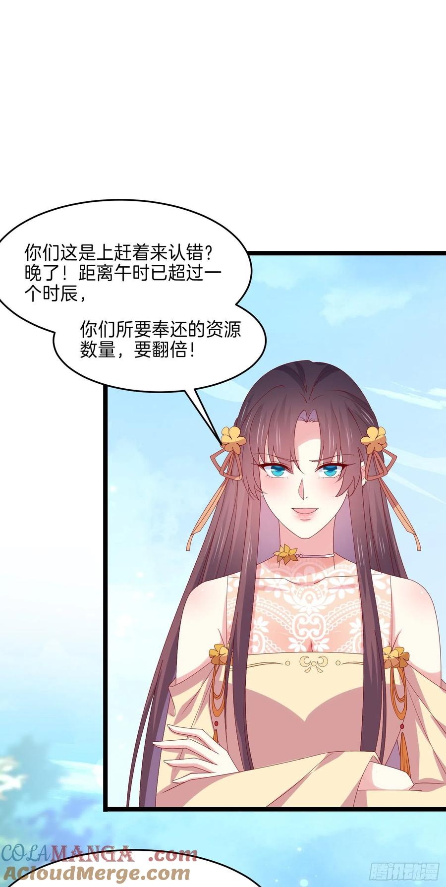 《至尊瞳术师：绝世大小姐》第二百八十八话 洛清瞳你完了！ 第21页