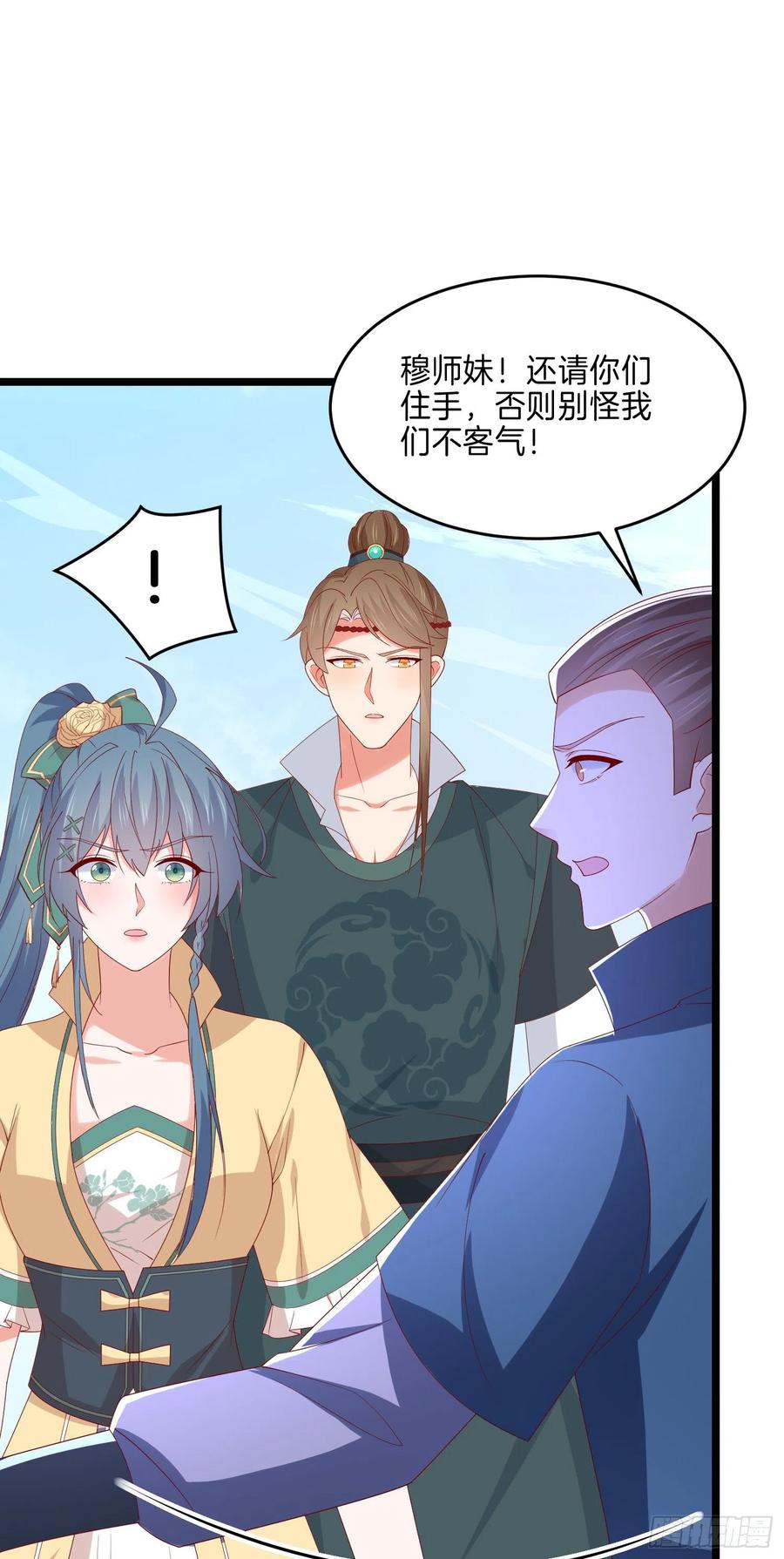 《至尊瞳术师：绝世大小姐》第二百八十八话 洛清瞳你完了！ 第18页
