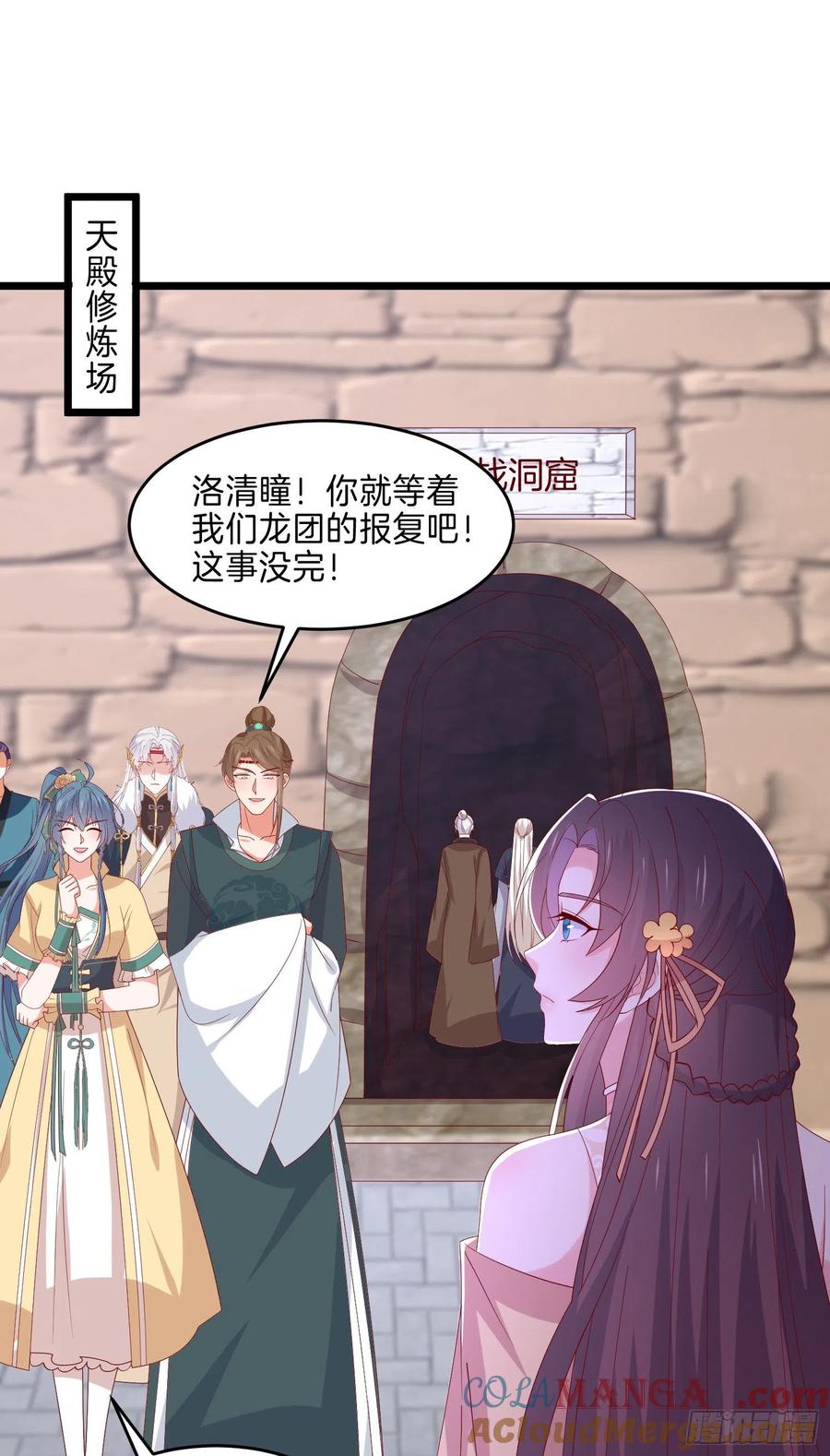 《至尊瞳术师：绝世大小姐》第二百八十九话 渣男名不虚传 第3页