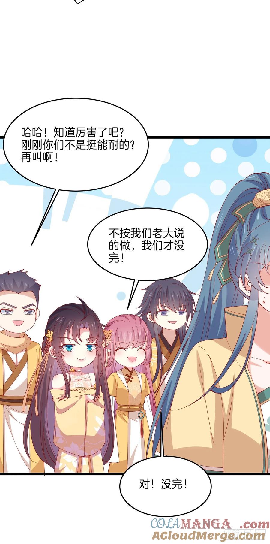 《至尊瞳术师：绝世大小姐》第二百八十九话 渣男名不虚传 第21页
