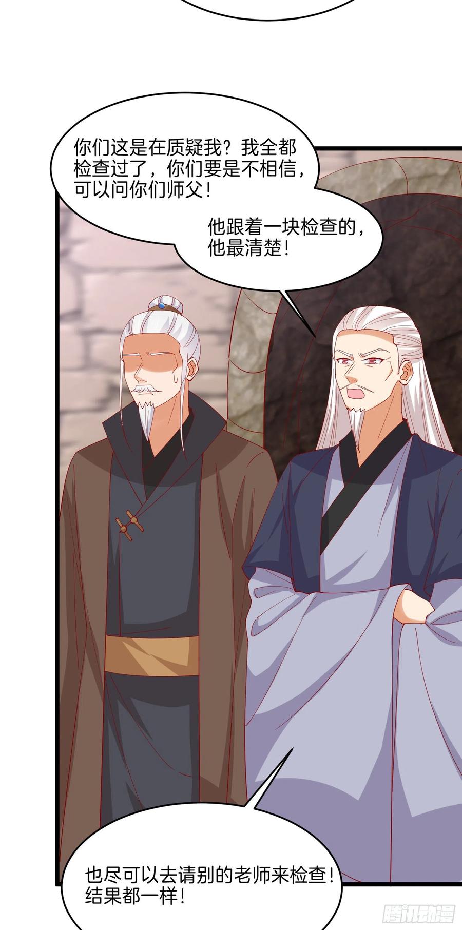 《至尊瞳术师：绝世大小姐》第二百八十九话 渣男名不虚传 第18页