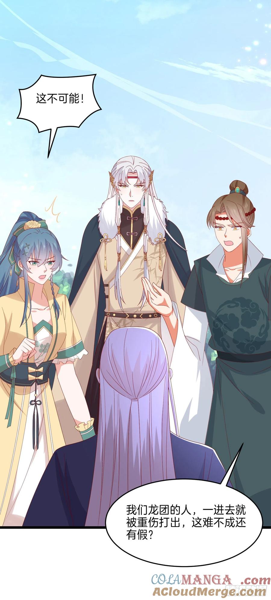 《至尊瞳术师：绝世大小姐》第二百八十九话 渣男名不虚传 第15页