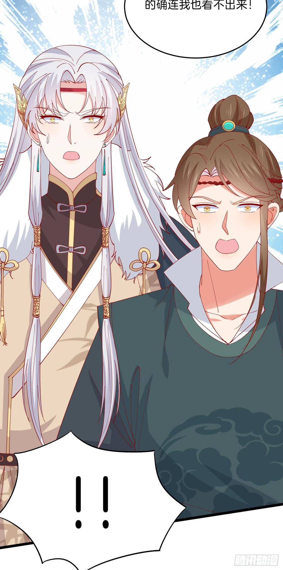 《至尊瞳术师：绝世大小姐》第二百八十九话 渣男名不虚传 第20页