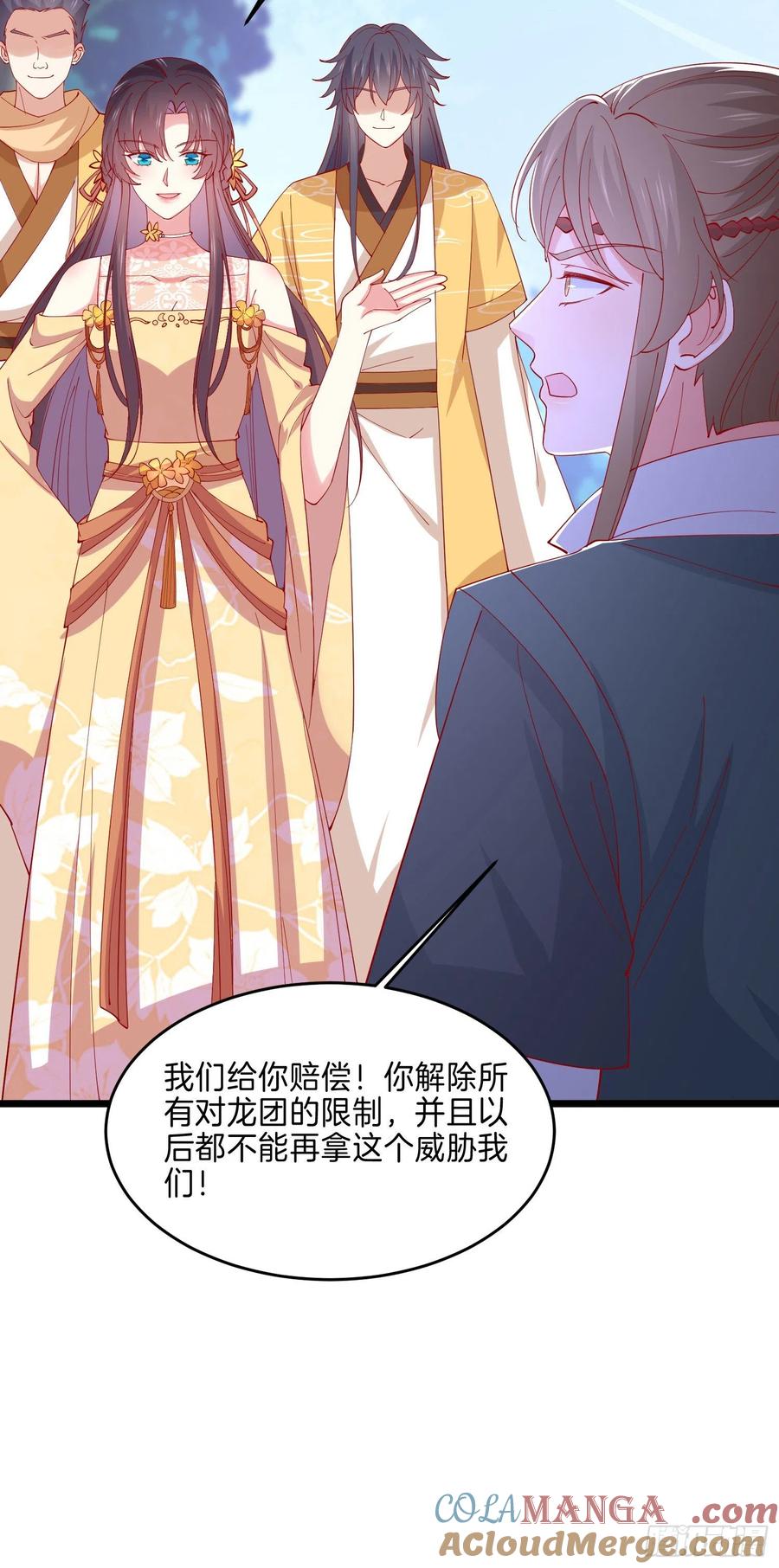 《至尊瞳术师：绝世大小姐》第二百八十九话 渣男名不虚传 第23页