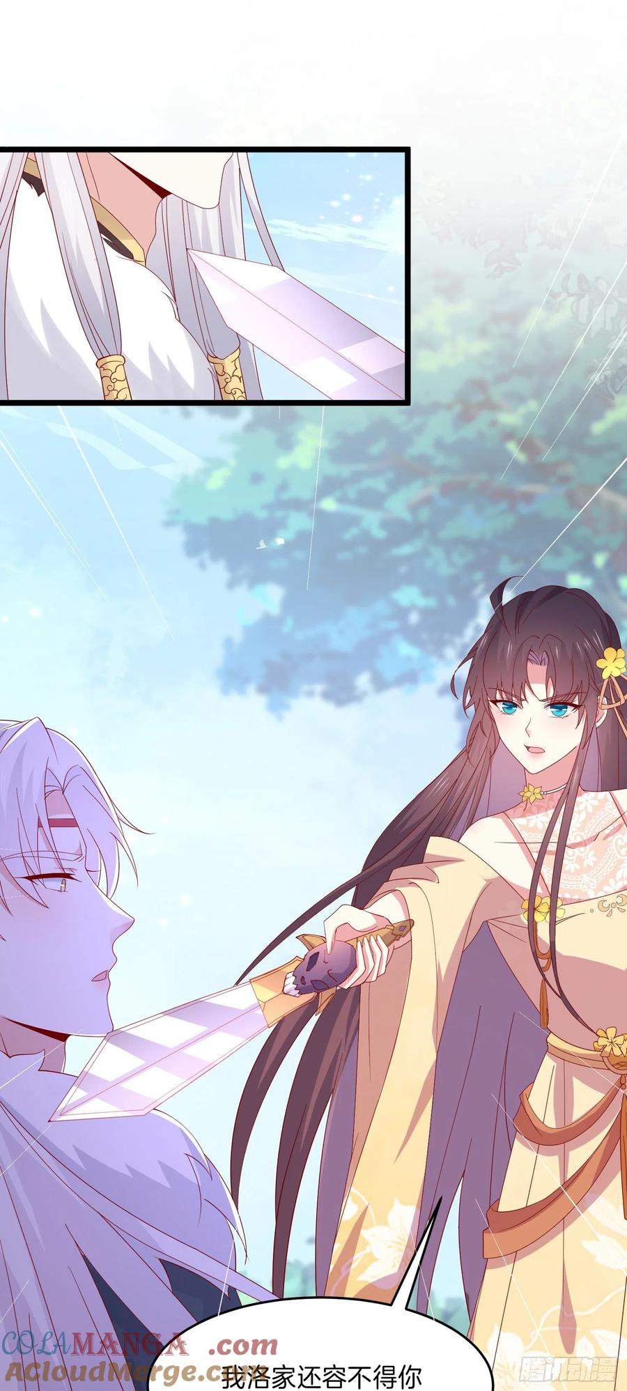 《至尊瞳术师：绝世大小姐》第二百八十九话 渣男名不虚传 第11页