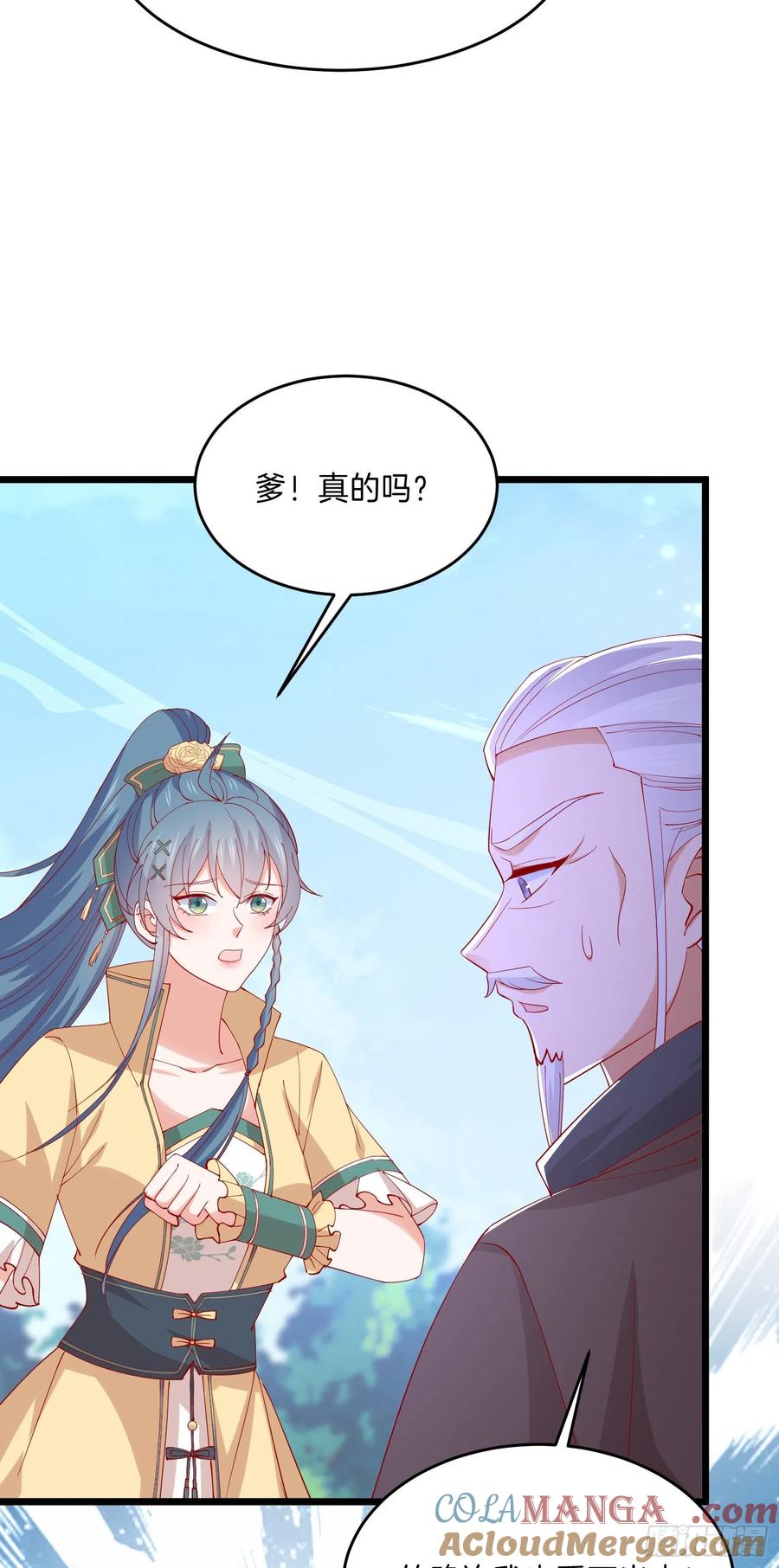 《至尊瞳术师：绝世大小姐》第二百八十九话 渣男名不虚传 第19页