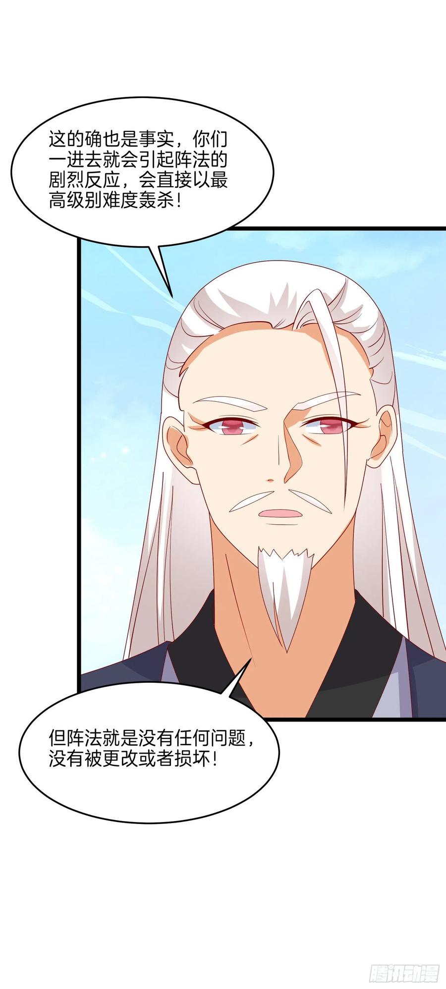 《至尊瞳术师：绝世大小姐》第二百八十九话 渣男名不虚传 第16页