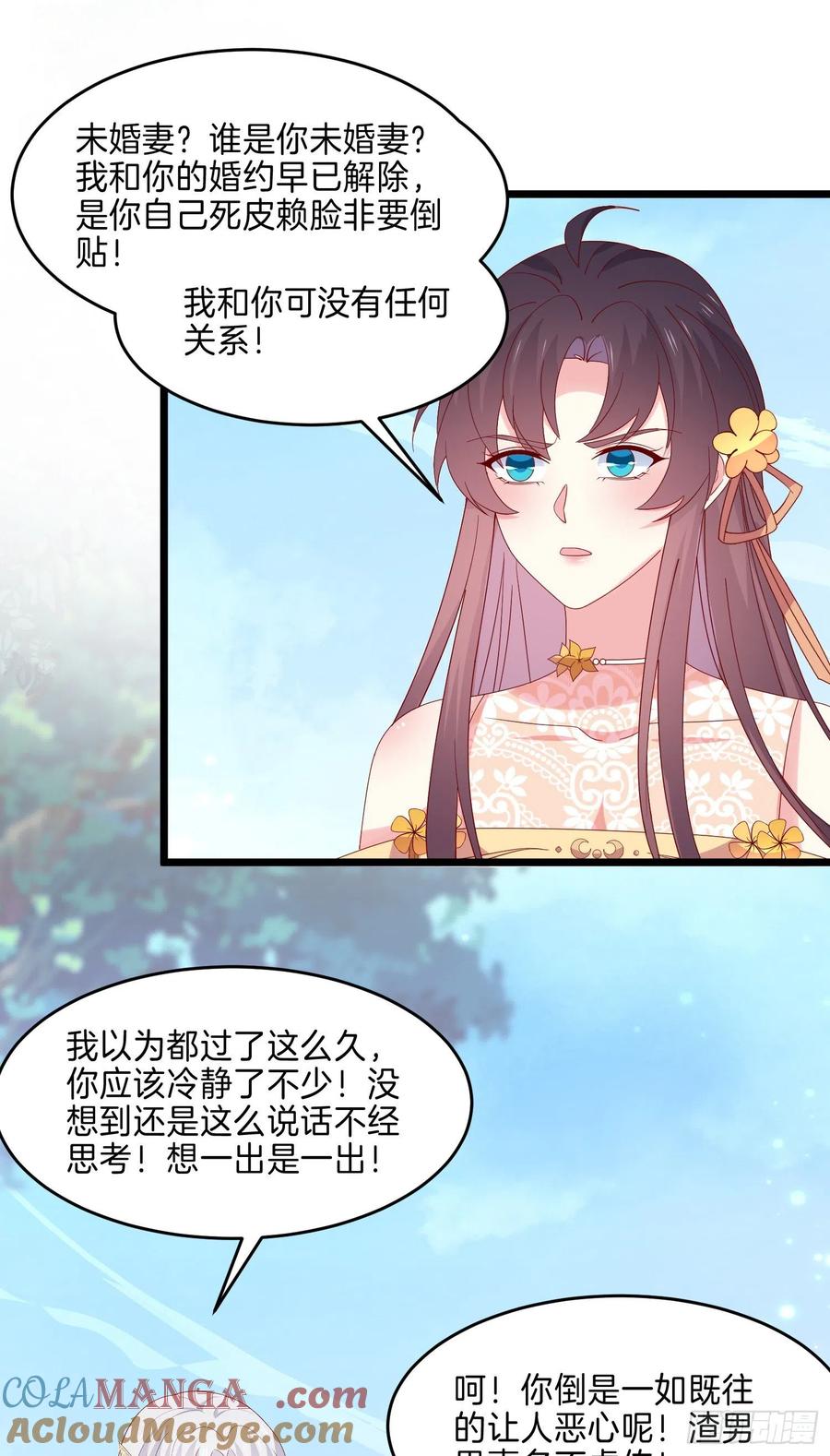 《至尊瞳术师：绝世大小姐》第二百八十九话 渣男名不虚传 第9页