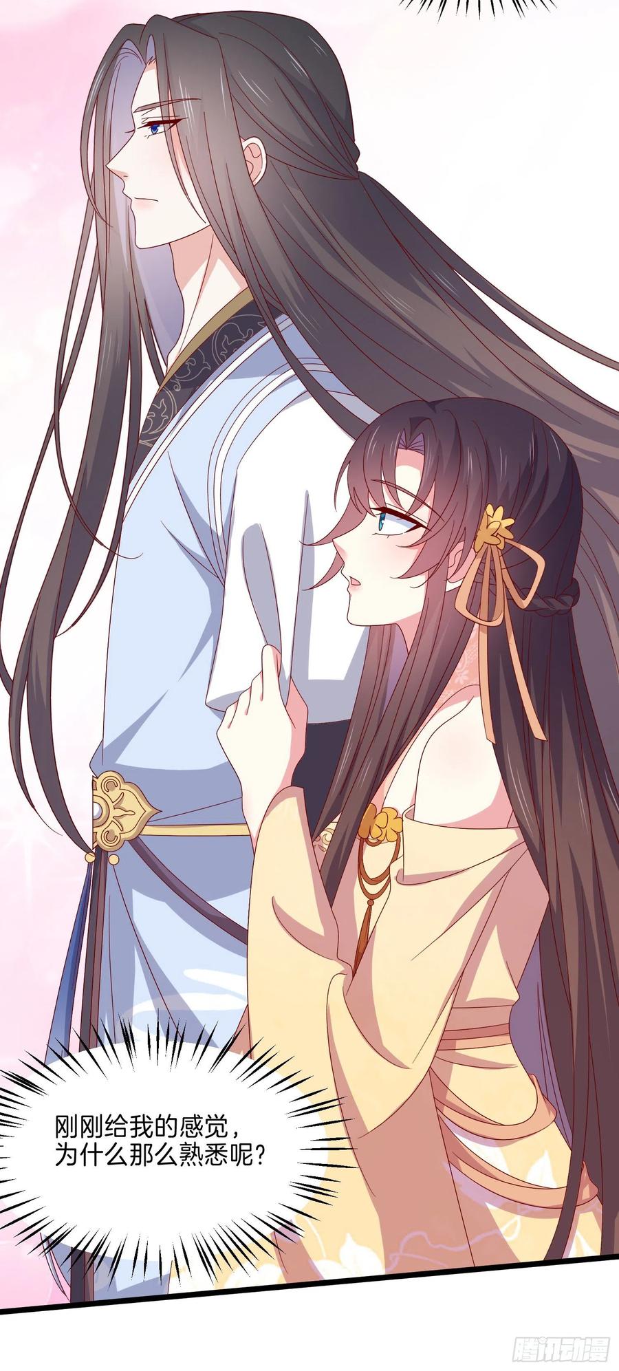 《至尊瞳术师：绝世大小姐》第二百九十话 美男来啦~ 第12页