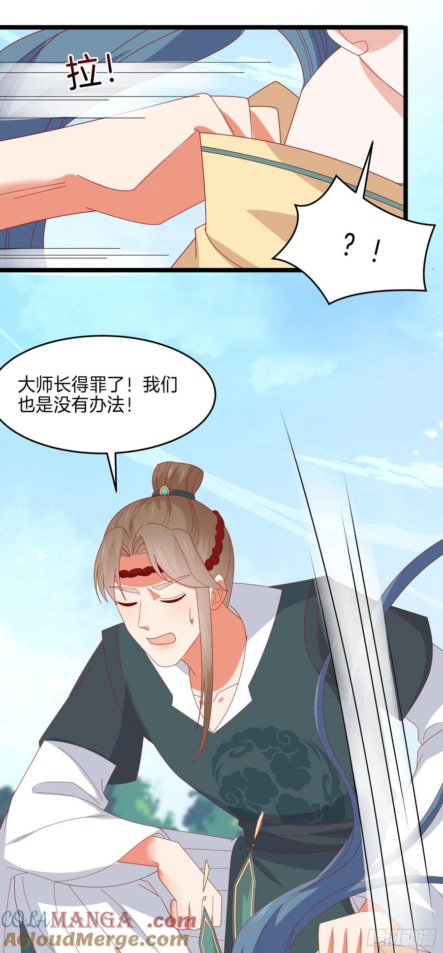 《至尊瞳术师：绝世大小姐》第二百九十话 美男来啦~ 第25页