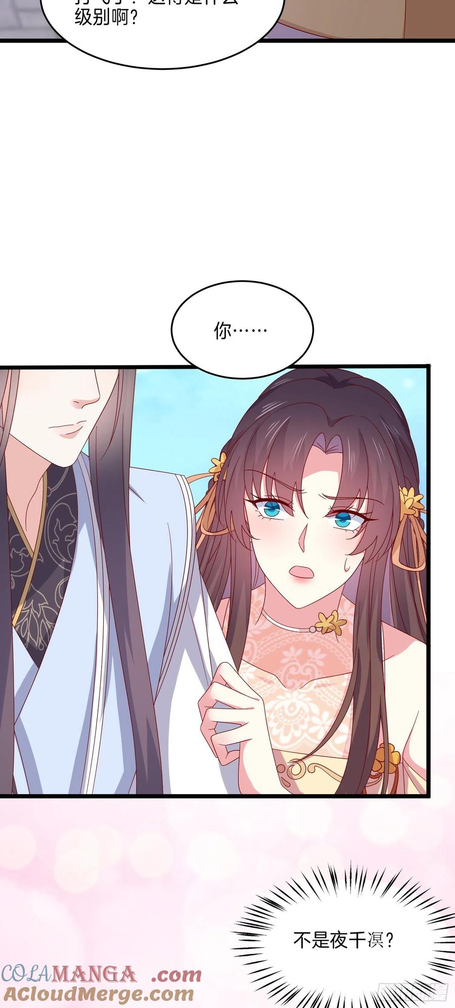 《至尊瞳术师：绝世大小姐》第二百九十话 美男来啦~ 第11页