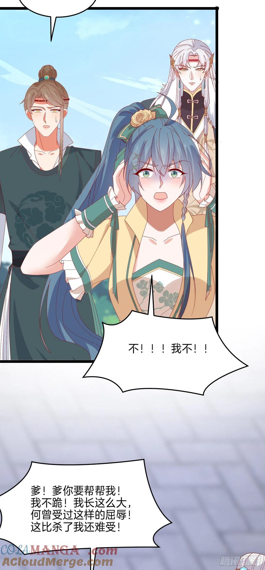 《至尊瞳术师：绝世大小姐》第二百九十话 美男来啦~ 第23页