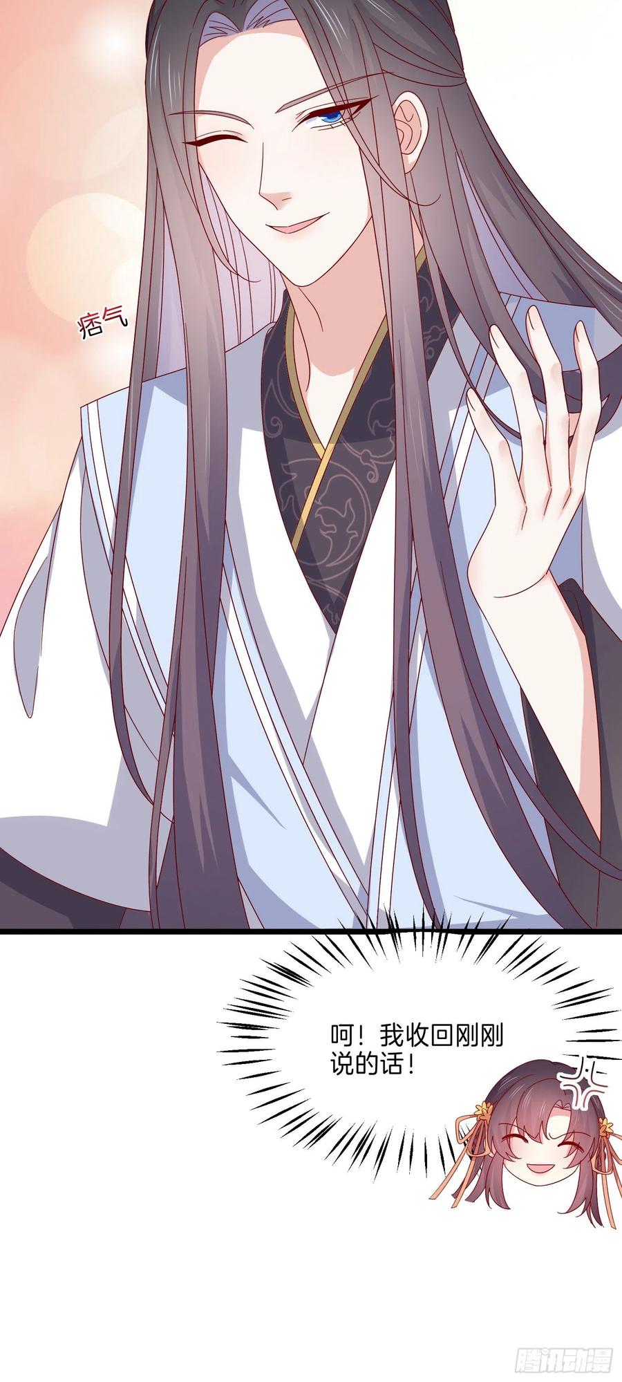 《至尊瞳术师：绝世大小姐》第二百九十话 美男来啦~ 第14页