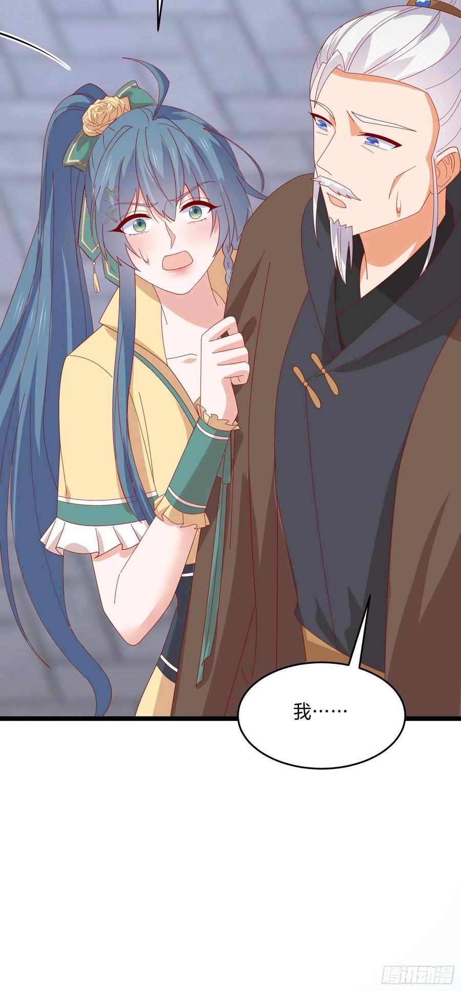 《至尊瞳术师：绝世大小姐》第二百九十话 美男来啦~ 第24页