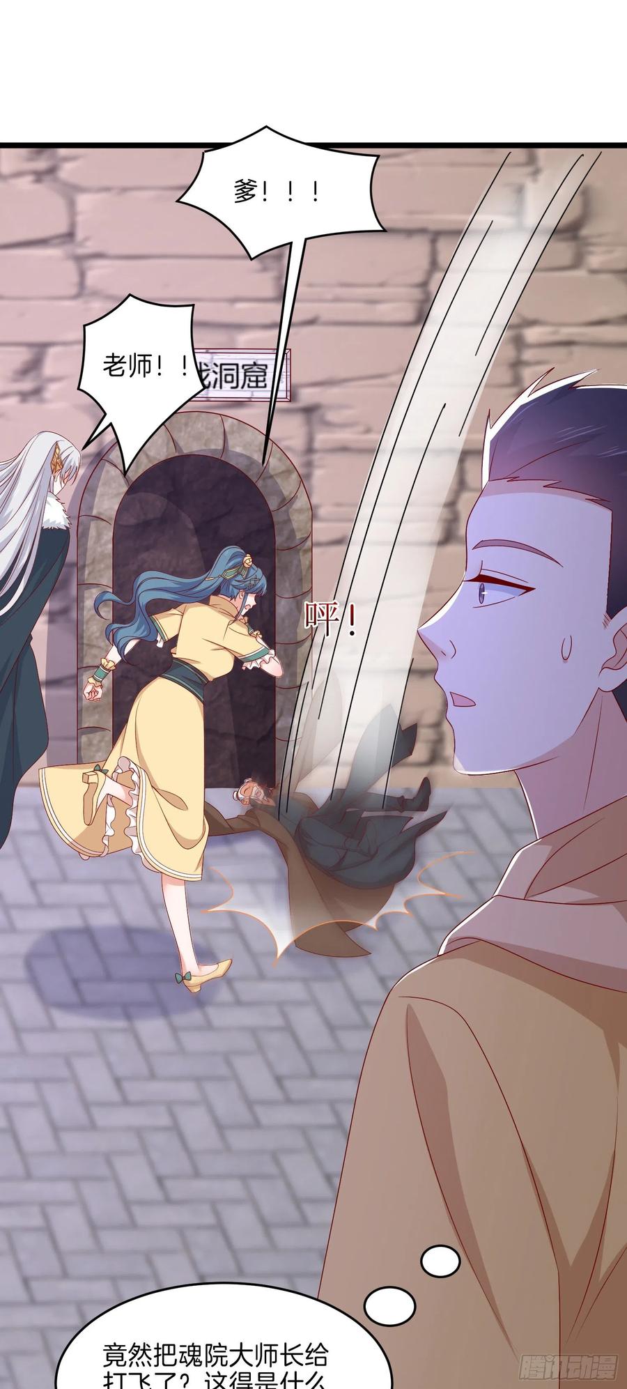 《至尊瞳术师：绝世大小姐》第二百九十话 美男来啦~ 第10页