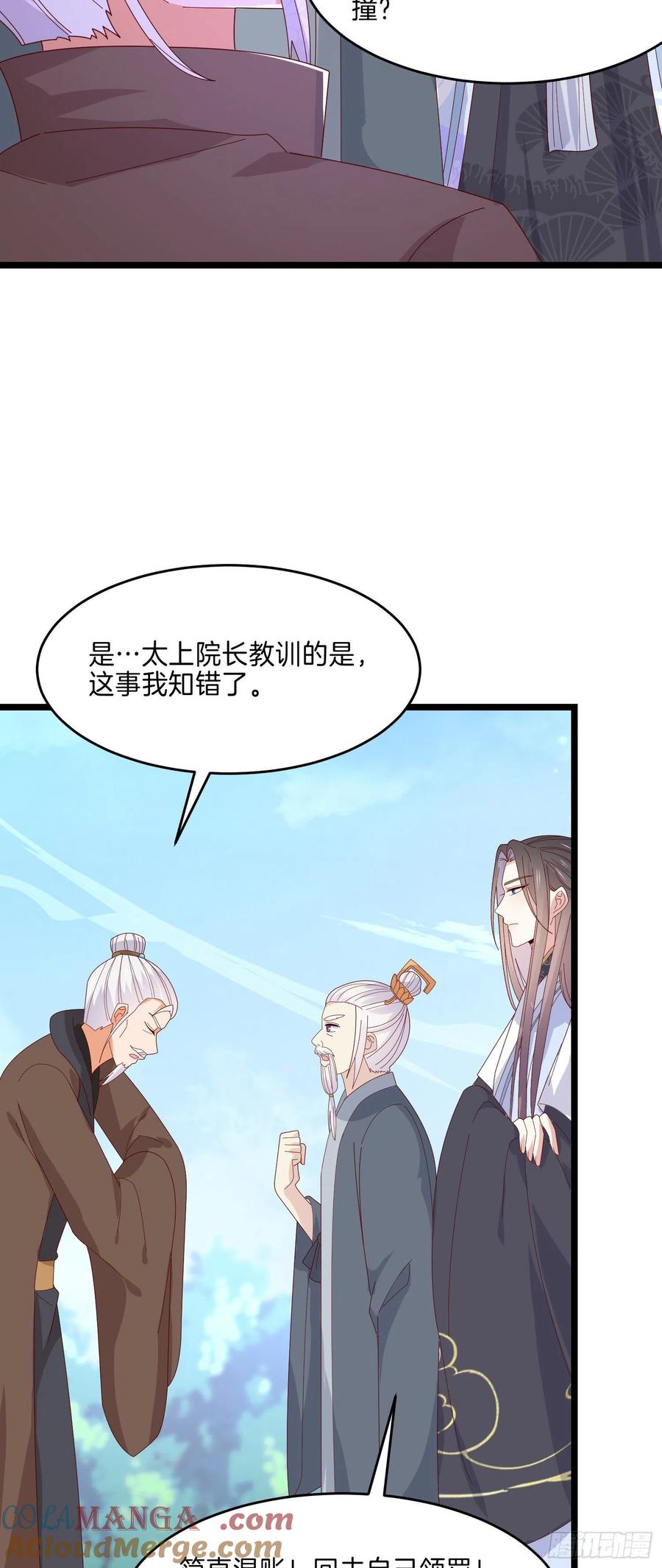 《至尊瞳术师：绝世大小姐》第二百九十话 美男来啦~ 第19页