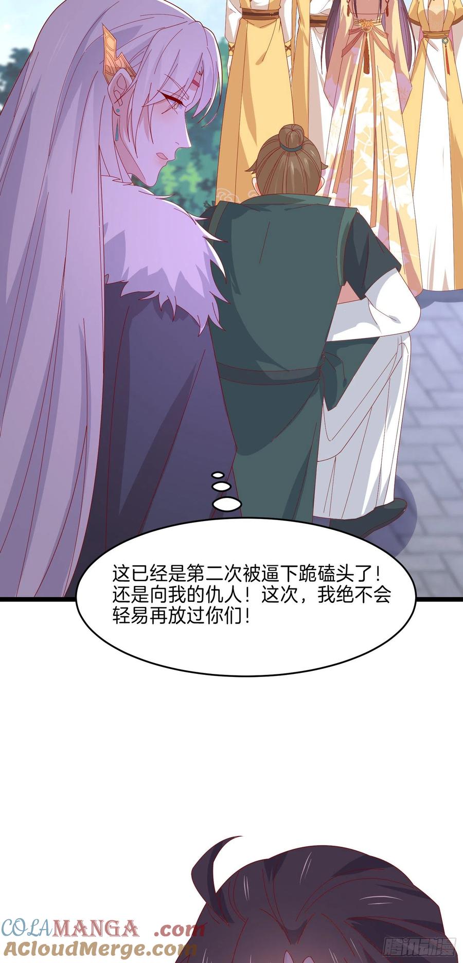 《至尊瞳术师：绝世大小姐》第二百九十话 美男来啦~ 第27页