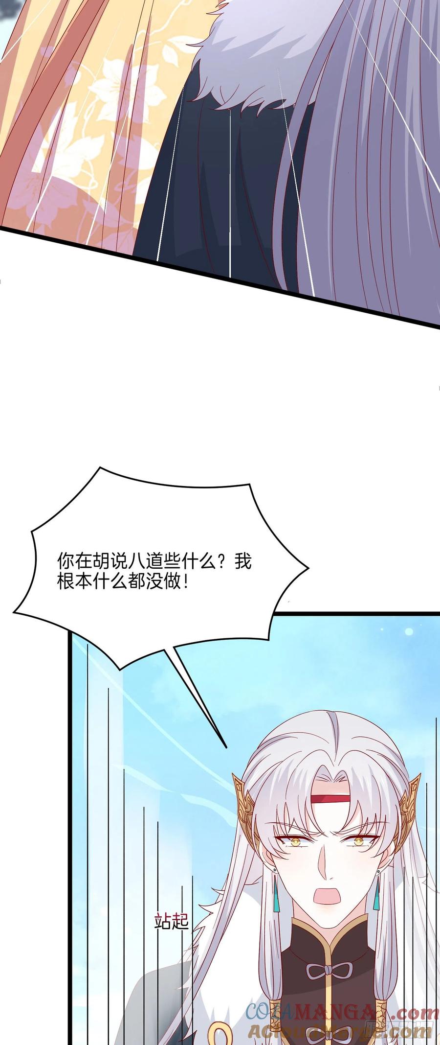 《至尊瞳术师：绝世大小姐》第二百九十一话 好会撩~ 第11页