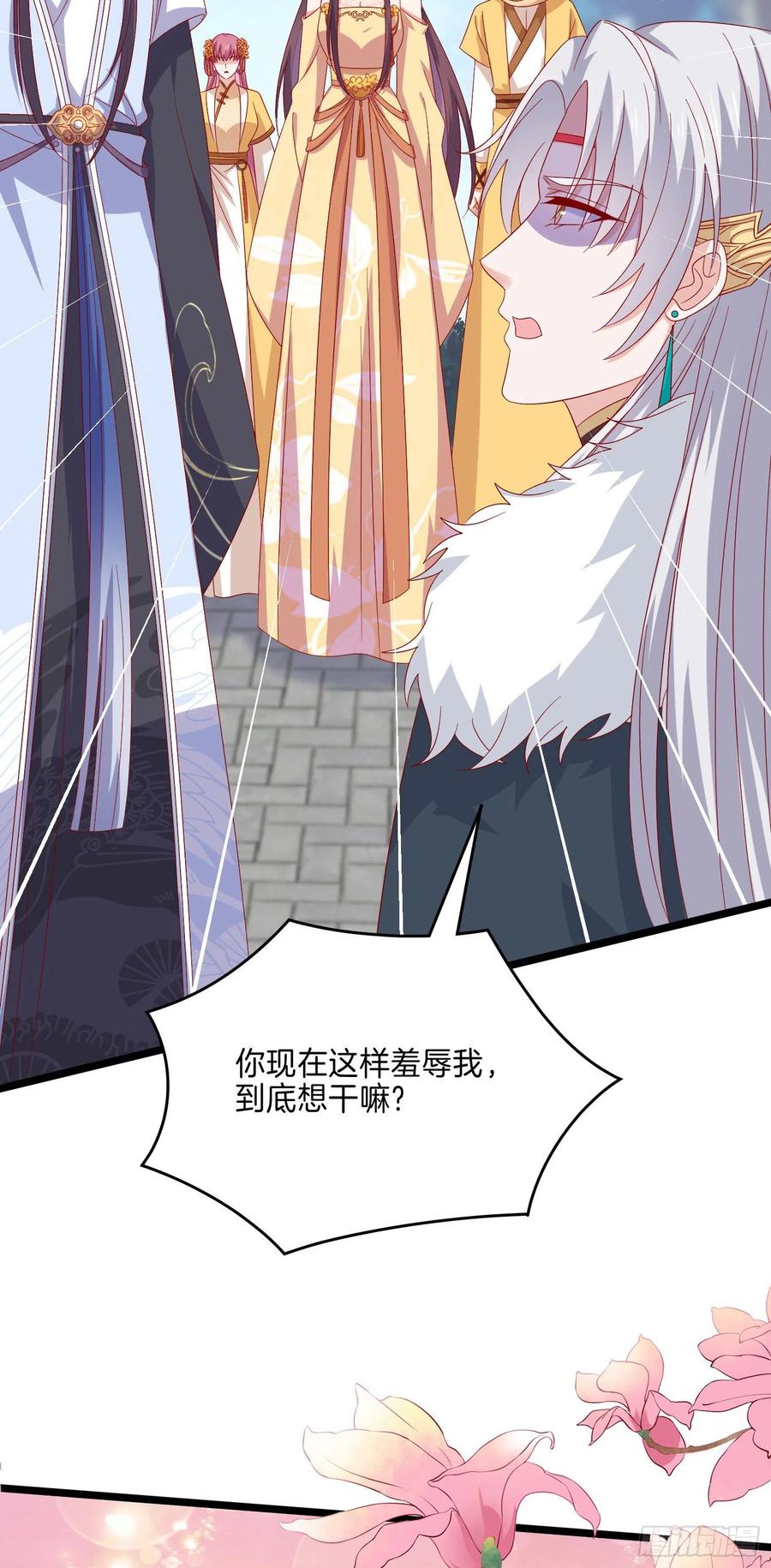 《至尊瞳术师：绝世大小姐》第二百九十一话 好会撩~ 第8页