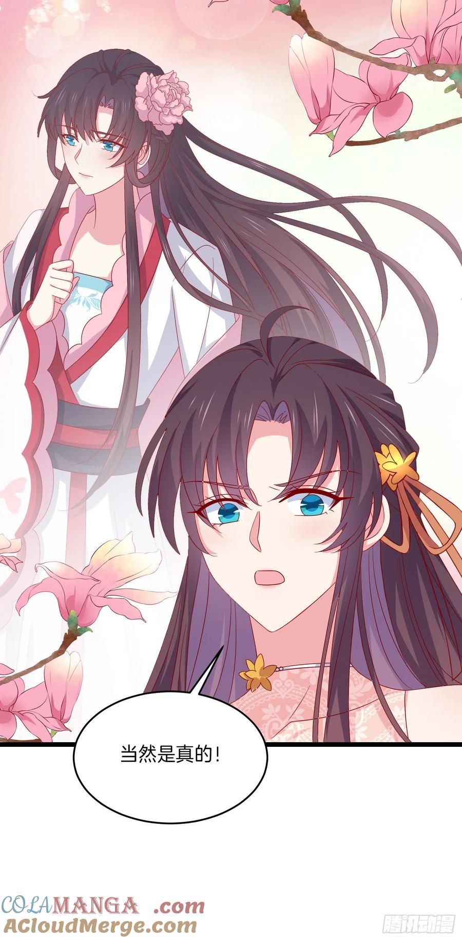 《至尊瞳术师：绝世大小姐》第二百九十一话 好会撩~ 第9页