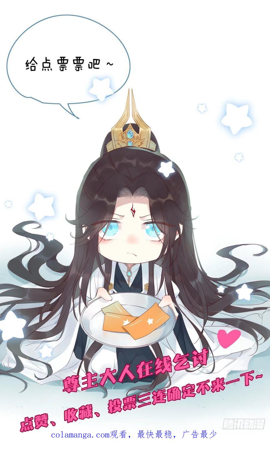 《至尊瞳术师：绝世大小姐》第二百九十一话 好会撩~ 第30页
