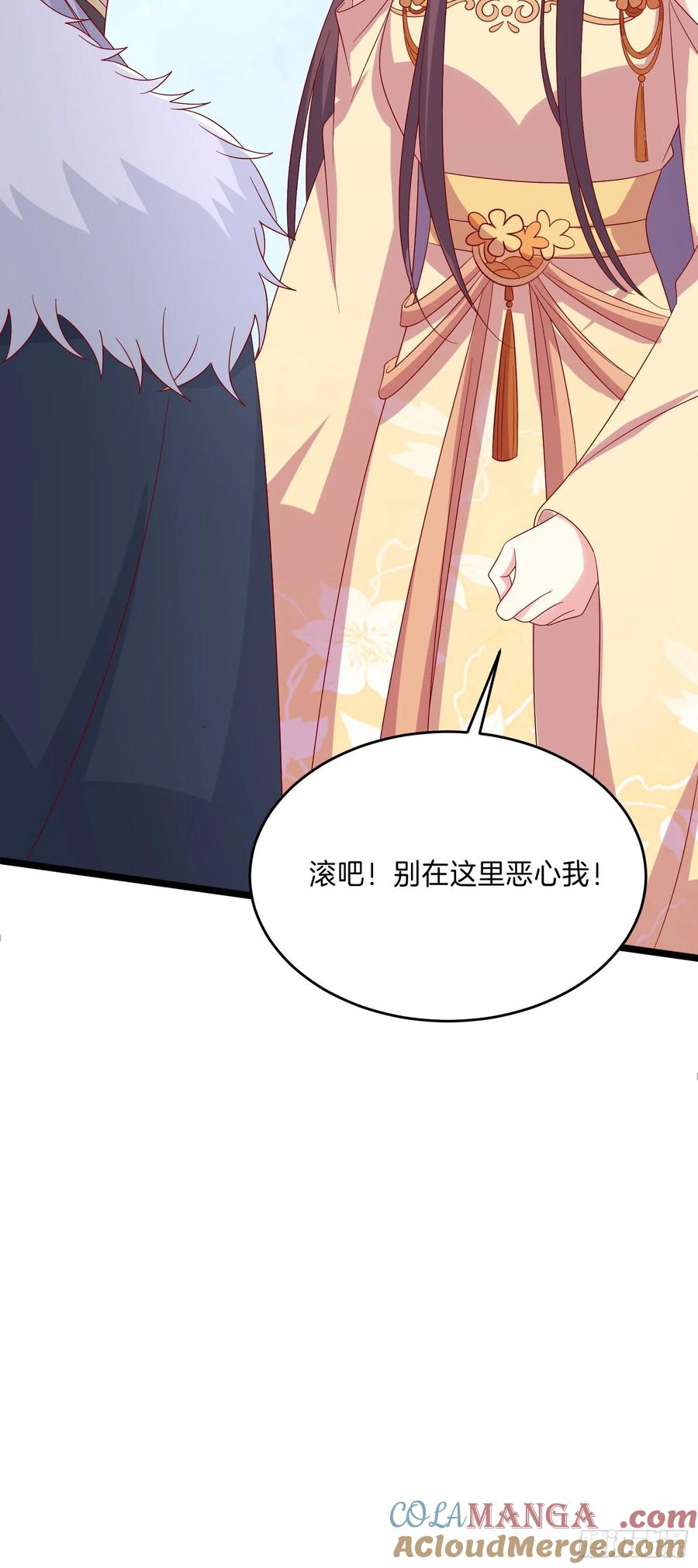 《至尊瞳术师：绝世大小姐》第二百九十一话 好会撩~ 第15页
