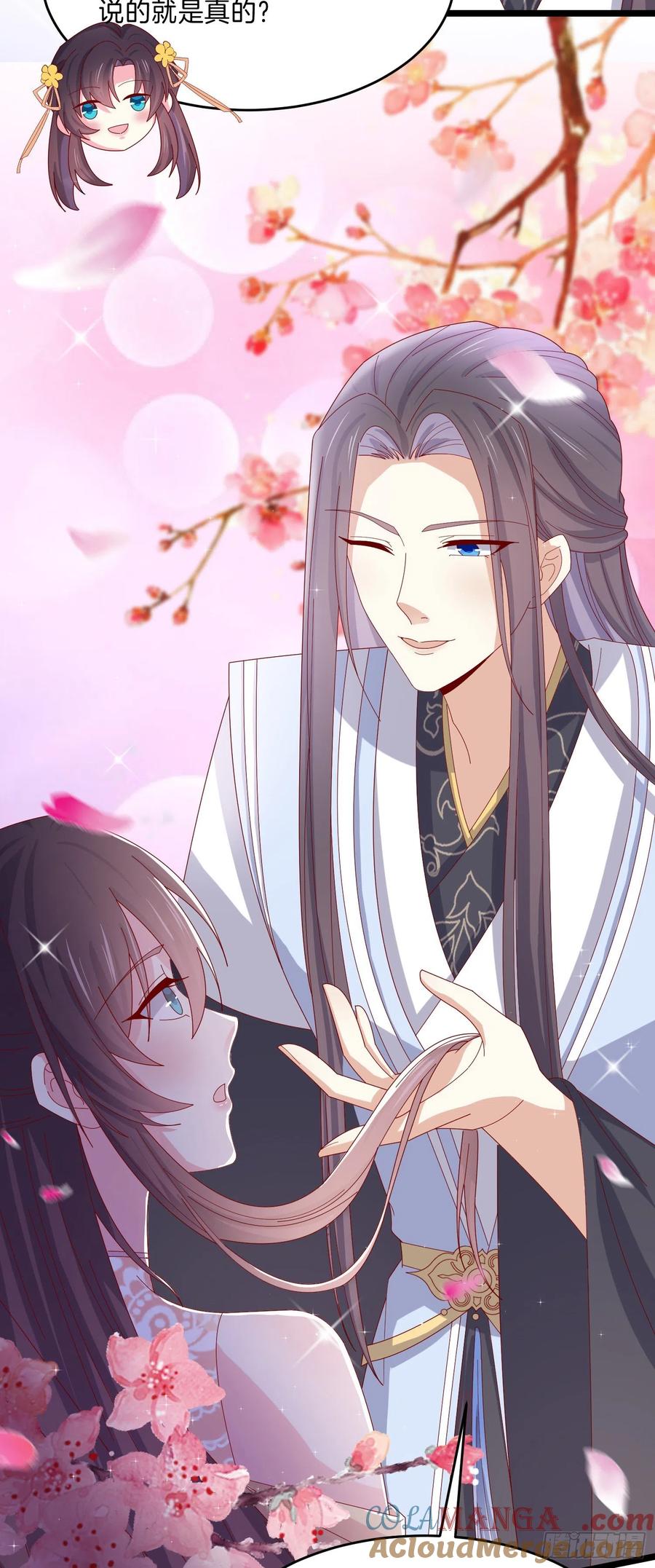 《至尊瞳术师：绝世大小姐》第二百九十一话 好会撩~ 第25页