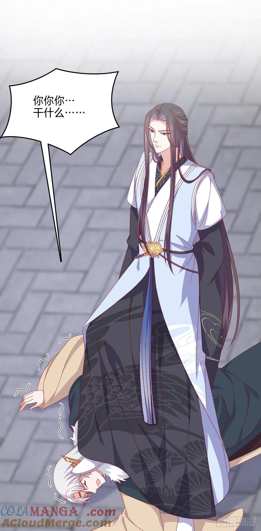 《至尊瞳术师：绝世大小姐》第二百九十一话 好会撩~ 第3页