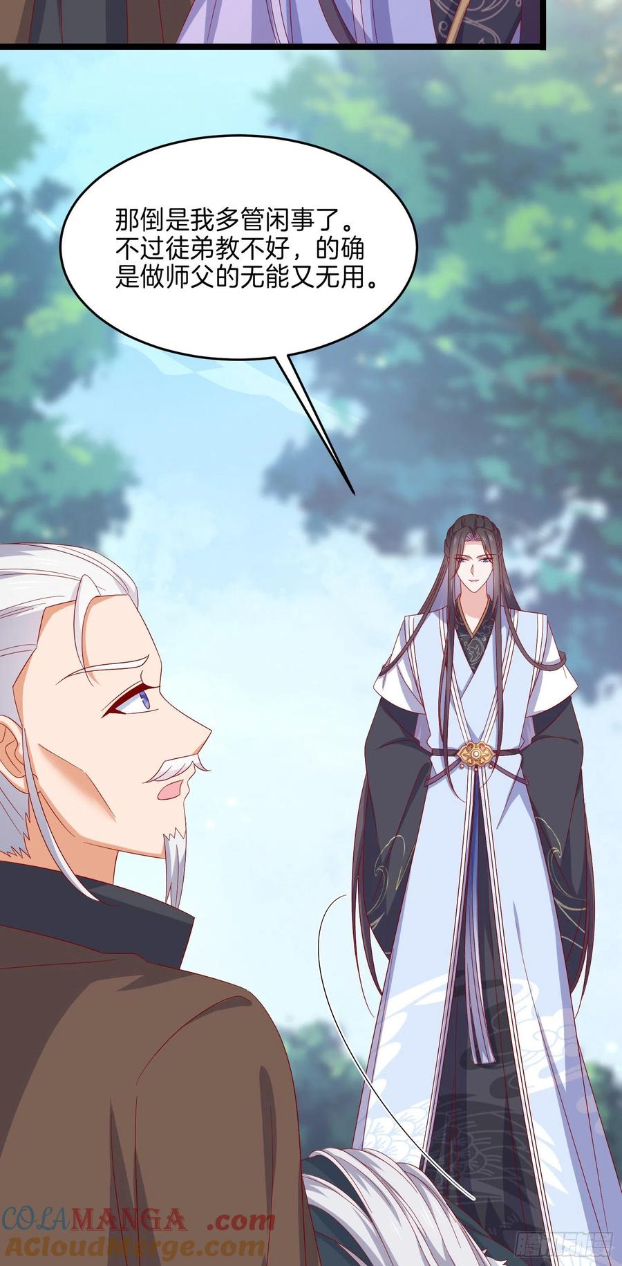 《至尊瞳术师：绝世大小姐》第二百九十一话 好会撩~ 第5页