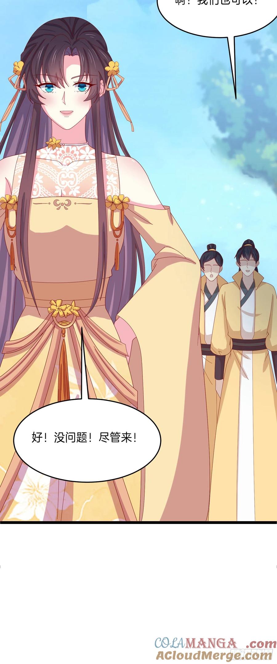 《至尊瞳术师：绝世大小姐》第二百九十一话 好会撩~ 第29页