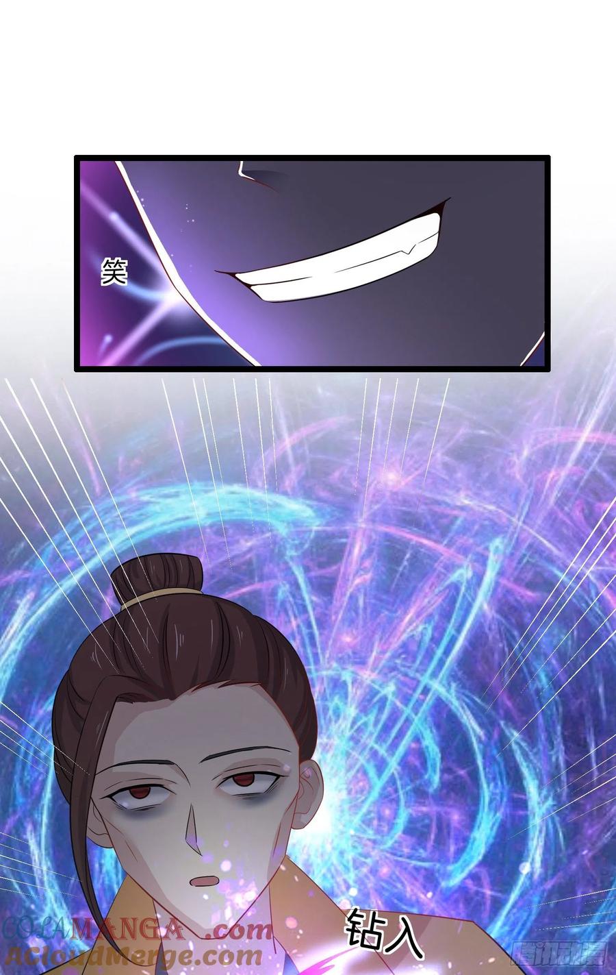 《至尊瞳术师：绝世大小姐》第二百九十二话 瞳瞳被调戏啦 第9页