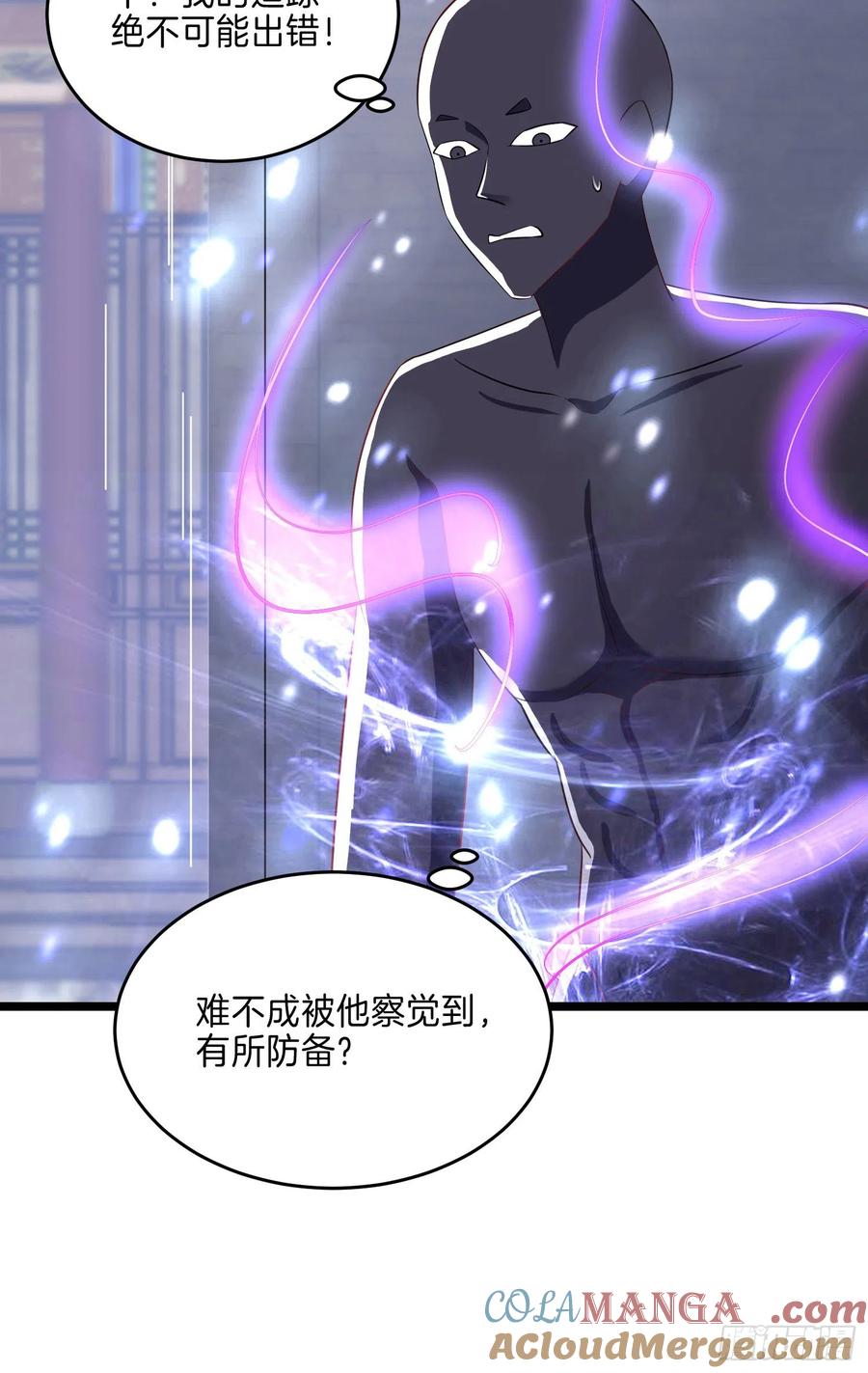 《至尊瞳术师：绝世大小姐》第二百九十二话 瞳瞳被调戏啦 第5页