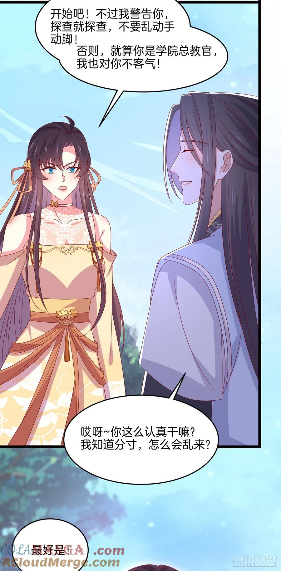 《至尊瞳术师：绝世大小姐》第二百九十二话 瞳瞳被调戏啦 第19页