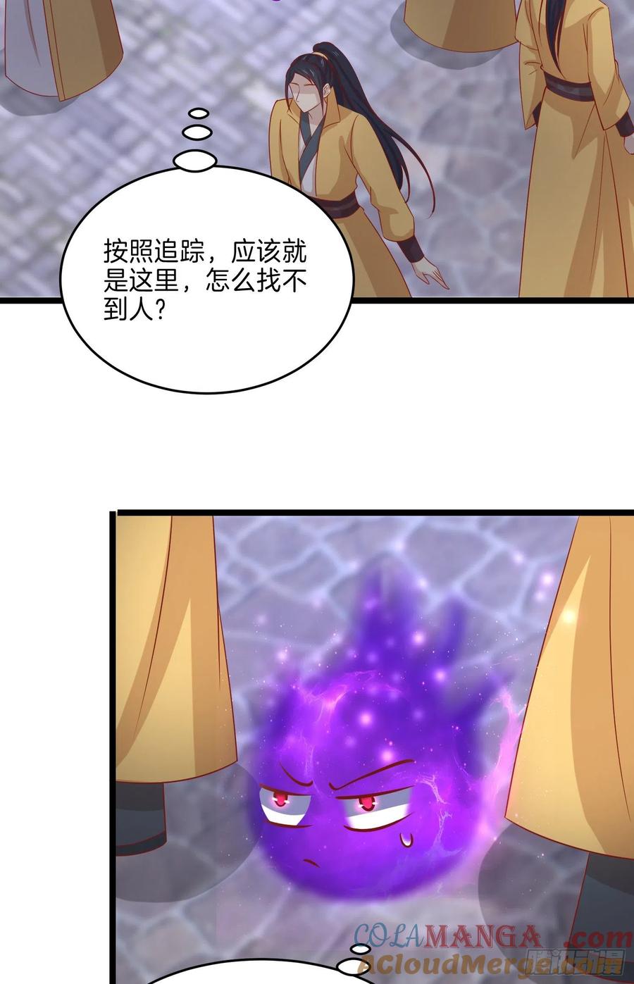 《至尊瞳术师：绝世大小姐》第二百九十二话 瞳瞳被调戏啦 第3页
