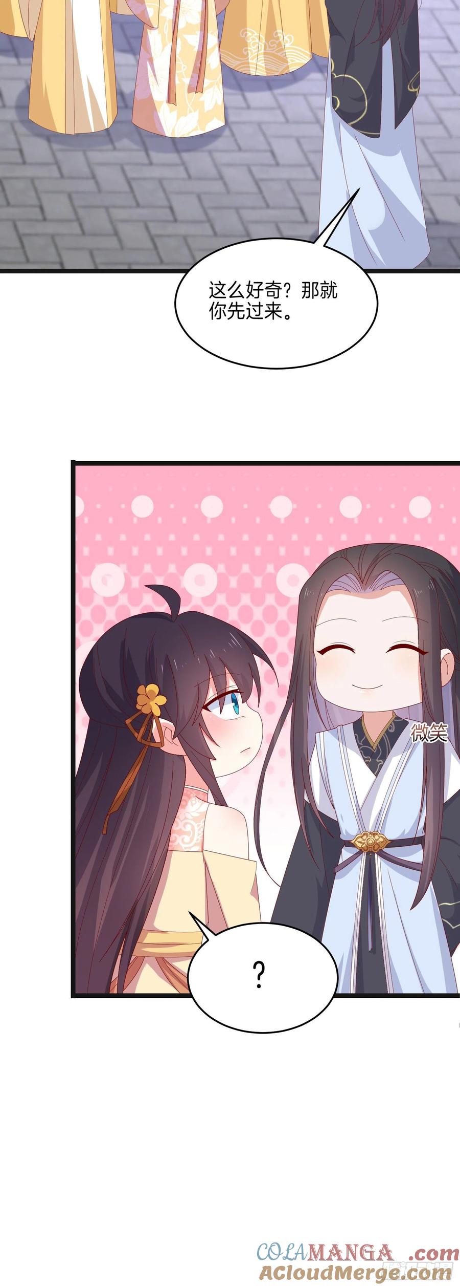 《至尊瞳术师：绝世大小姐》第二百九十二话 瞳瞳被调戏啦 第15页