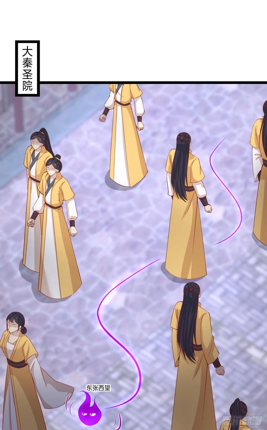 《至尊瞳术师：绝世大小姐》第二百九十二话 瞳瞳被调戏啦 第2页