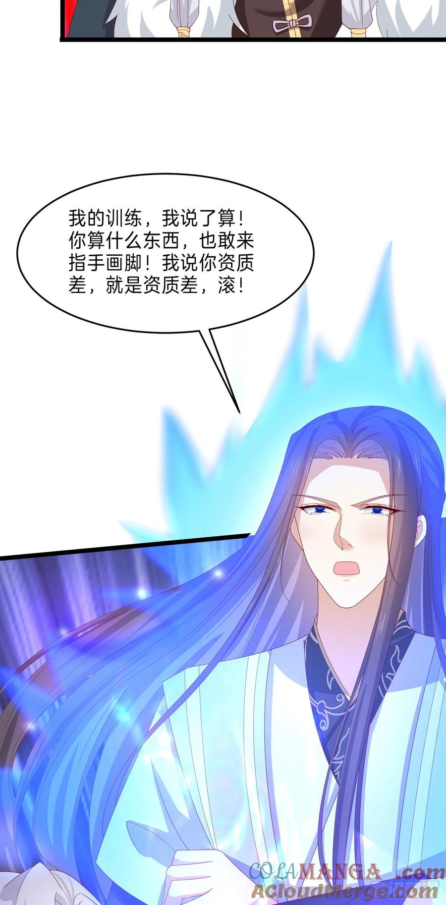 《至尊瞳术师：绝世大小姐》第二百九十三话 喜欢什么样的人 第25页