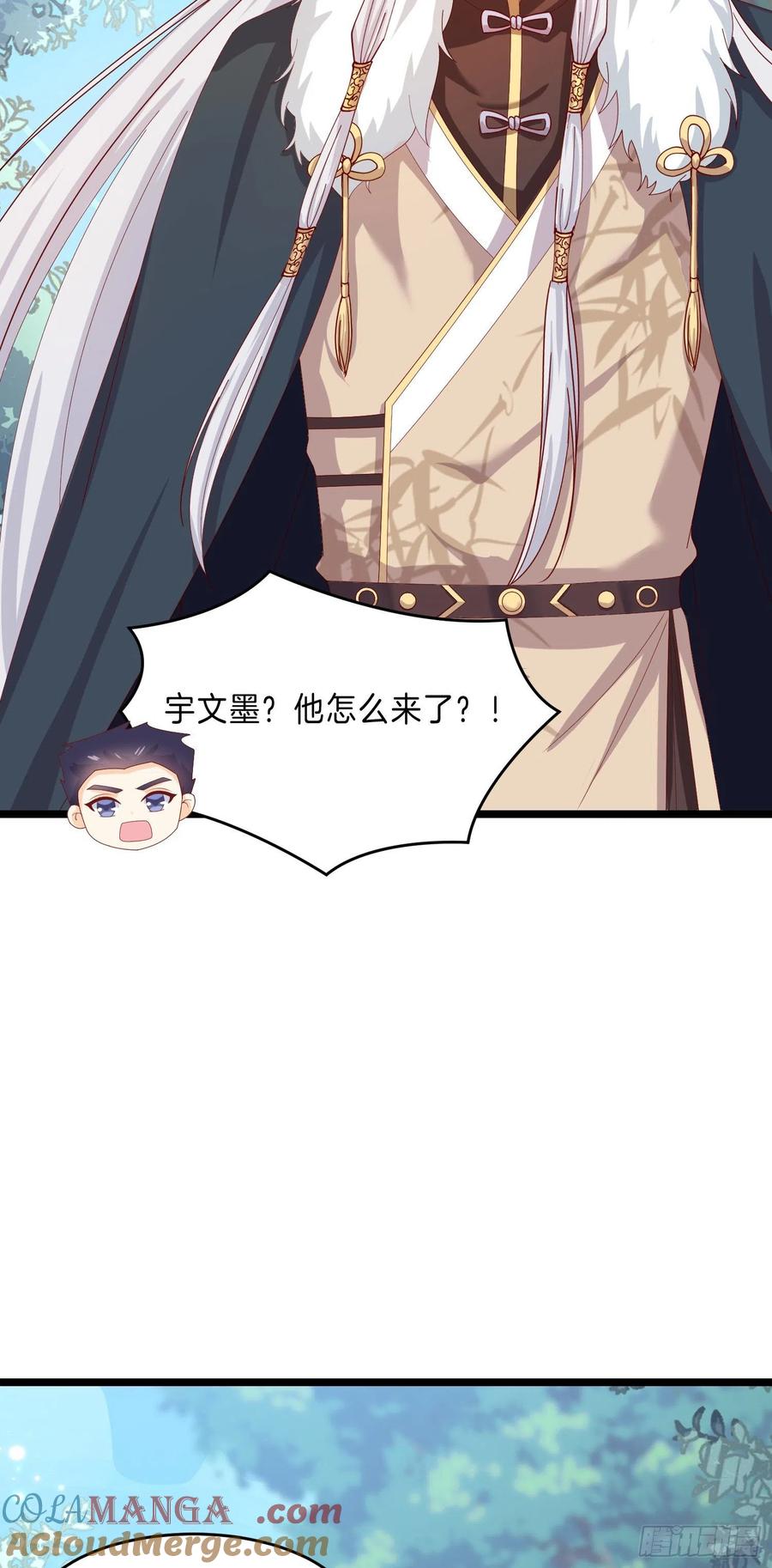《至尊瞳术师：绝世大小姐》第二百九十三话 喜欢什么样的人 第21页